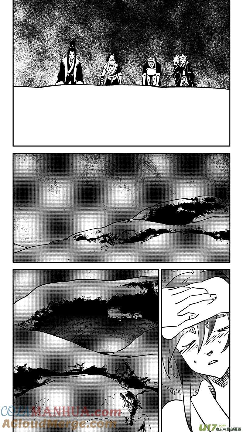 虎x鹤 妖师录 第447话 后会无期 第9页