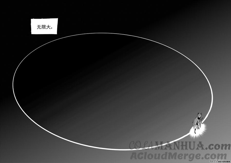 虎x鹤 妖师录 448 黑.翎燕闪 第7页