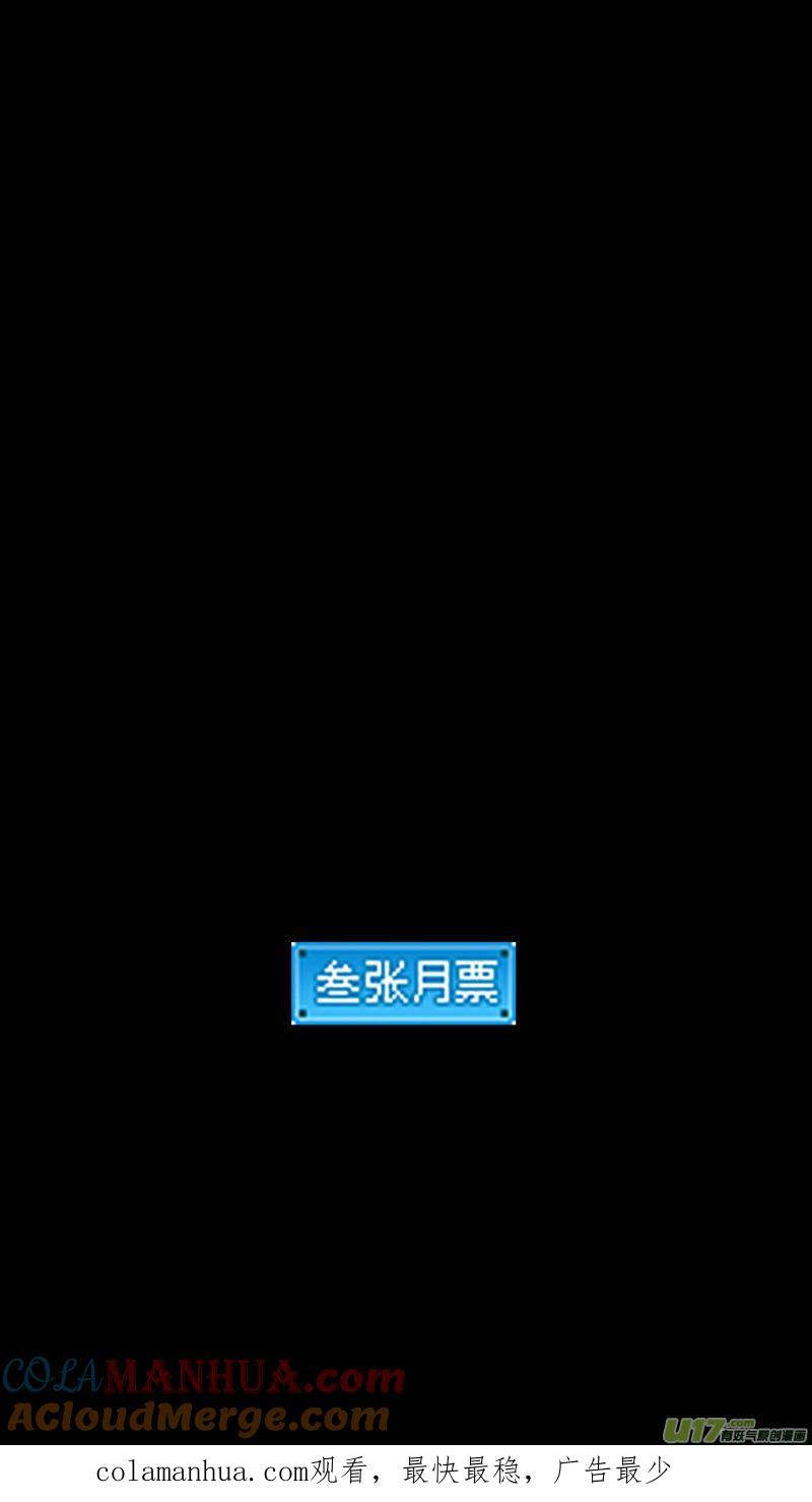 虎x鹤 妖师录 448 黑.翎燕闪 第15页