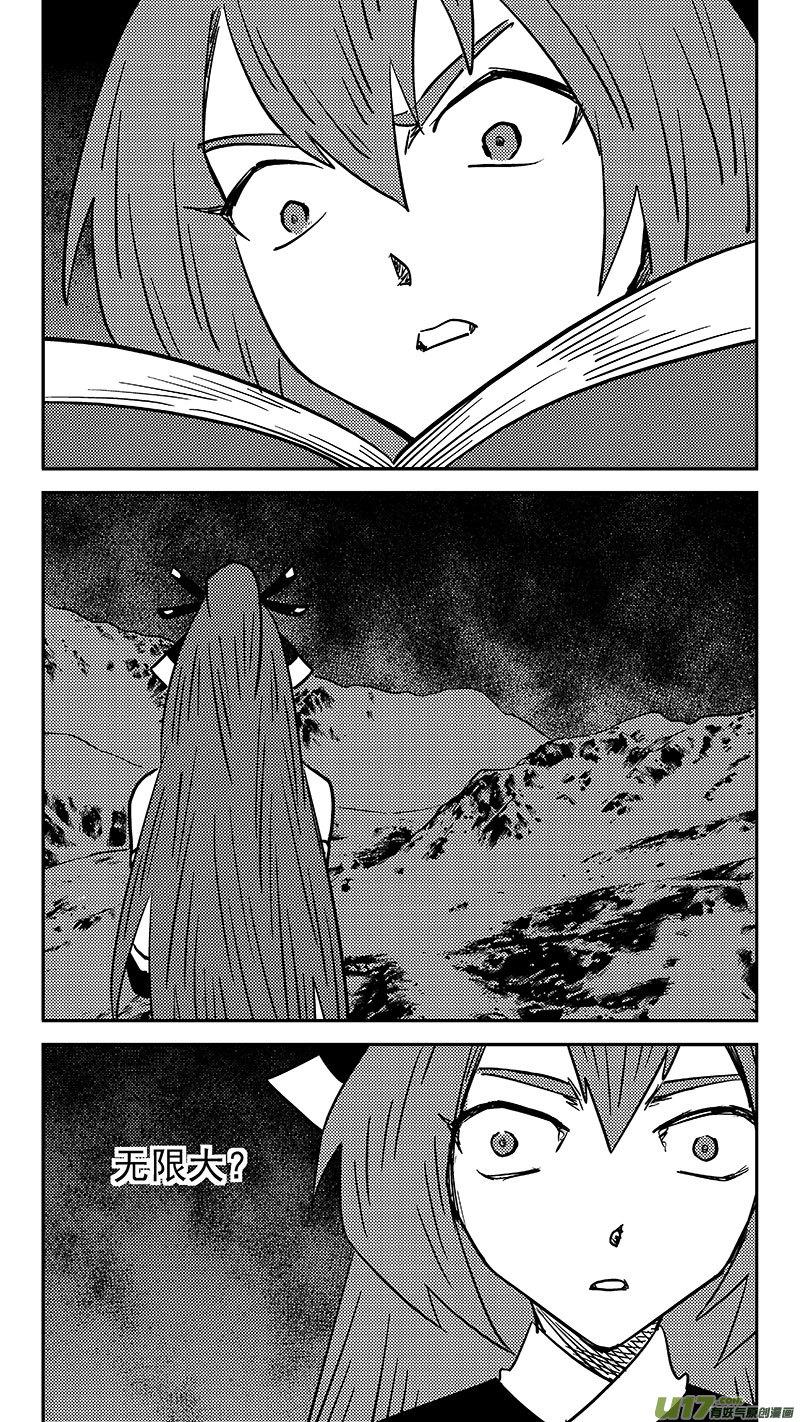 虎x鹤 妖师录 448 黑.翎燕闪 第8页