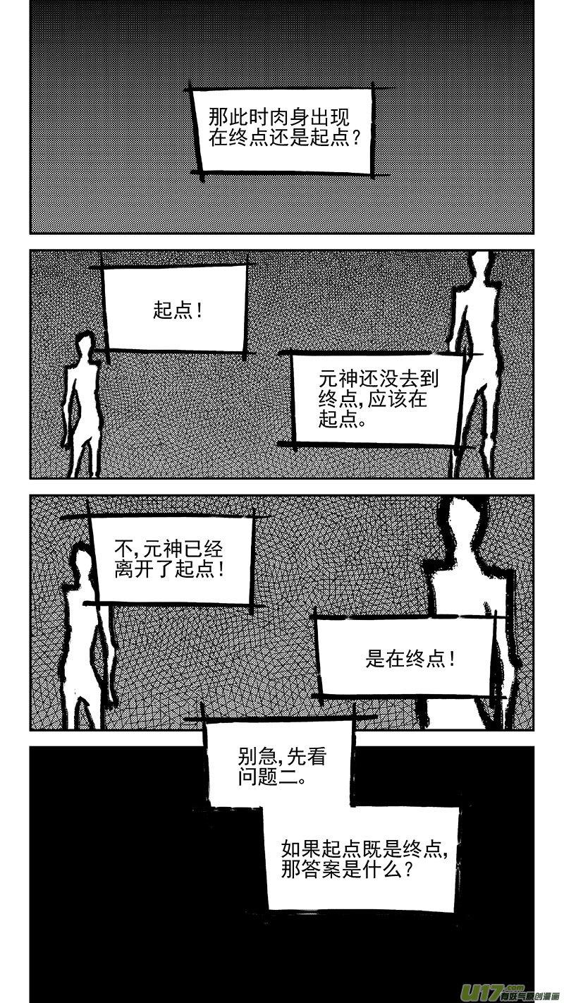 虎x鹤 妖师录 448 黑.翎燕闪 第2页