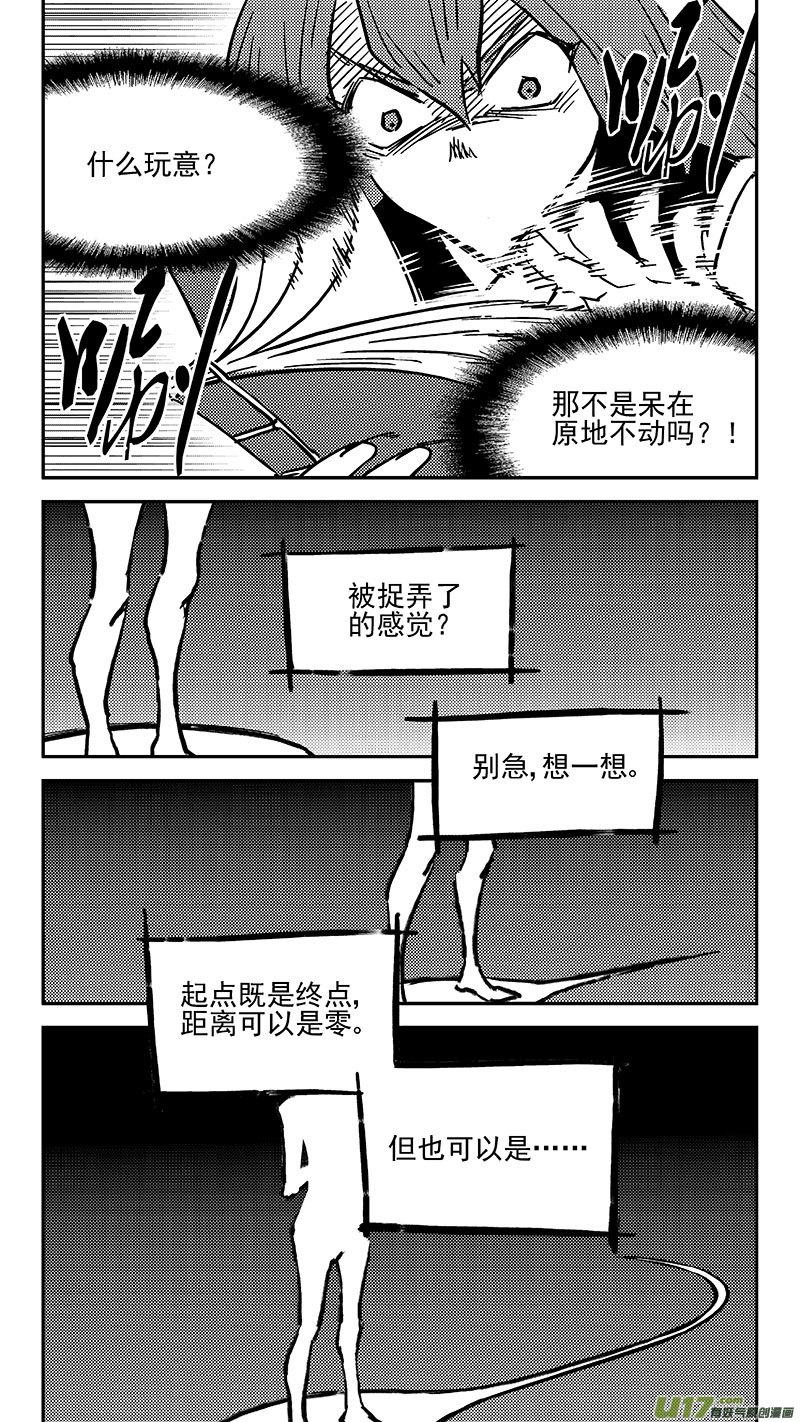 虎x鹤 妖师录 448 黑.翎燕闪 第6页