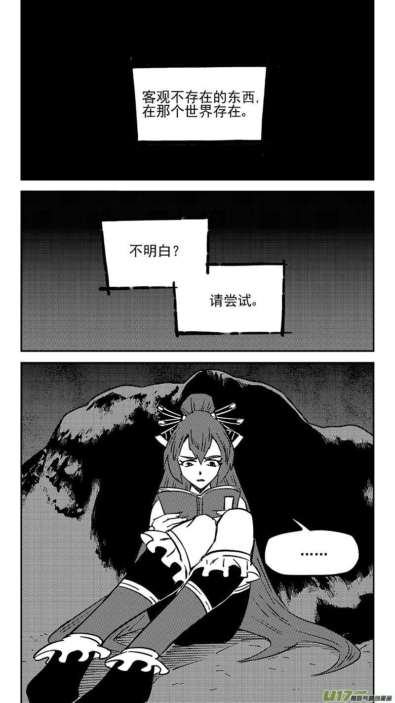 虎x鹤 妖师录 448 黑.翎燕闪 第4页
