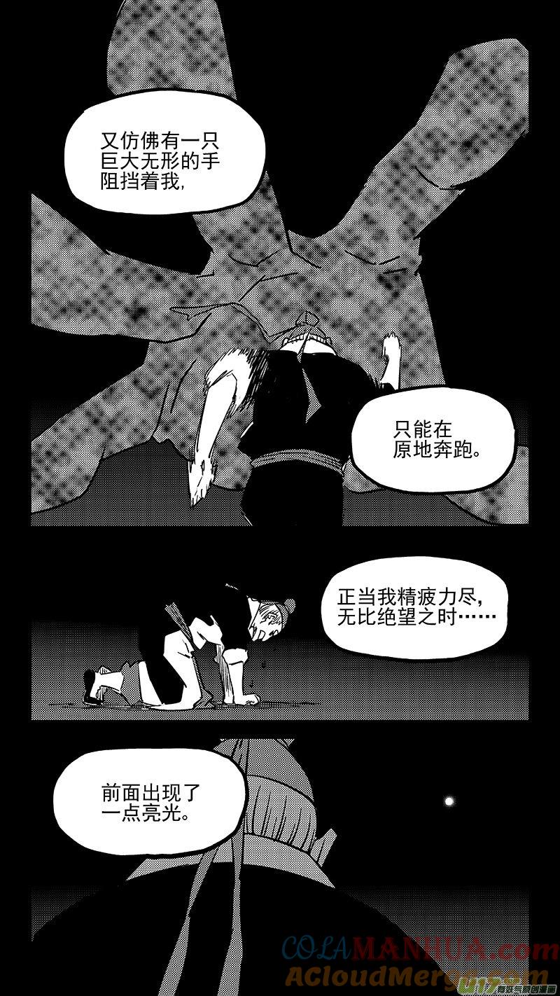 虎x鹤 妖师录 449 濒死的感觉 第11页