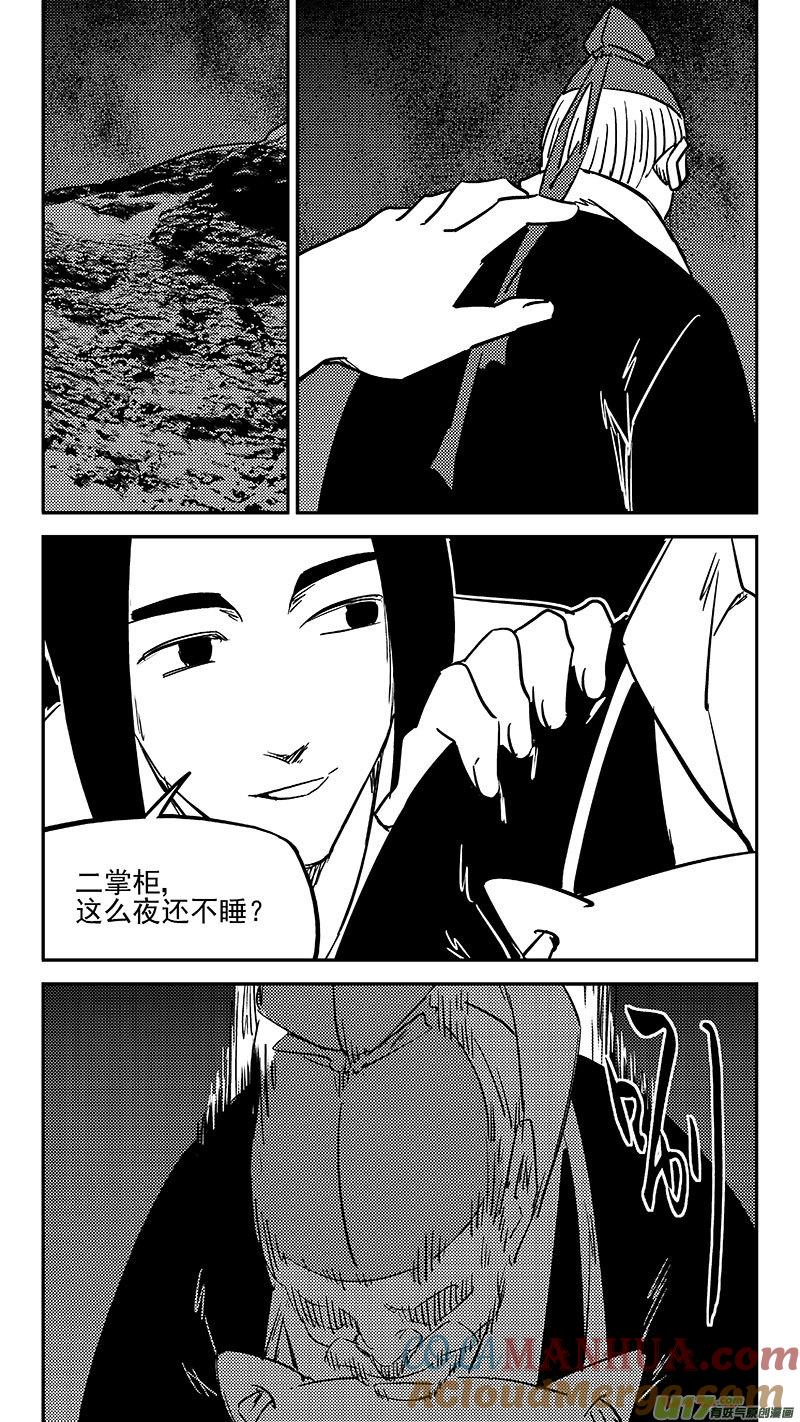 虎x鹤 妖师录 449 濒死的感觉 第3页