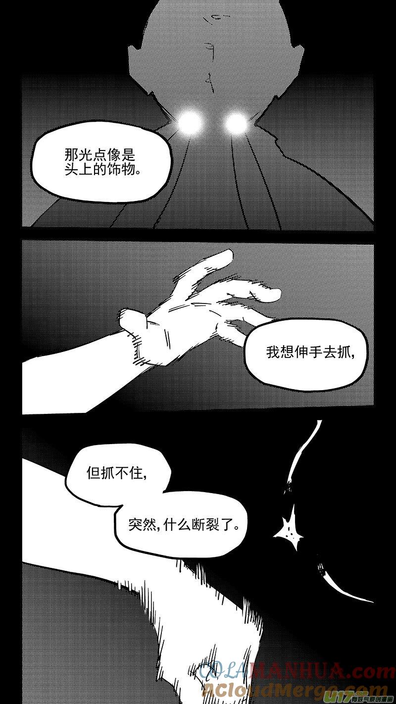 虎x鹤 妖师录 449 濒死的感觉 第13页