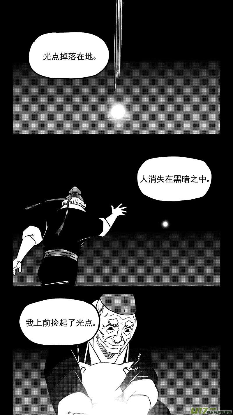 虎x鹤 妖师录 449 濒死的感觉 第14页