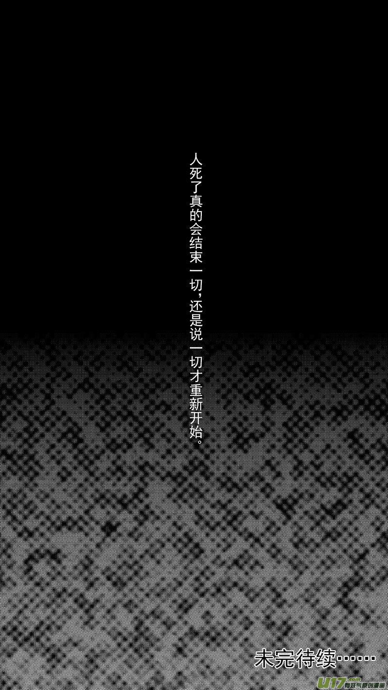虎x鹤 妖师录 449 濒死的感觉 第18页
