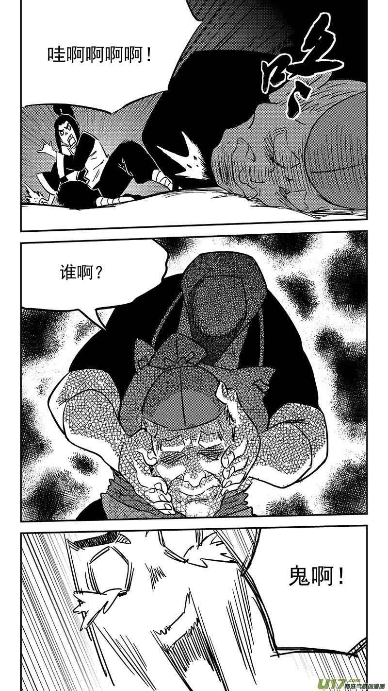虎x鹤 妖师录 449 濒死的感觉 第4页
