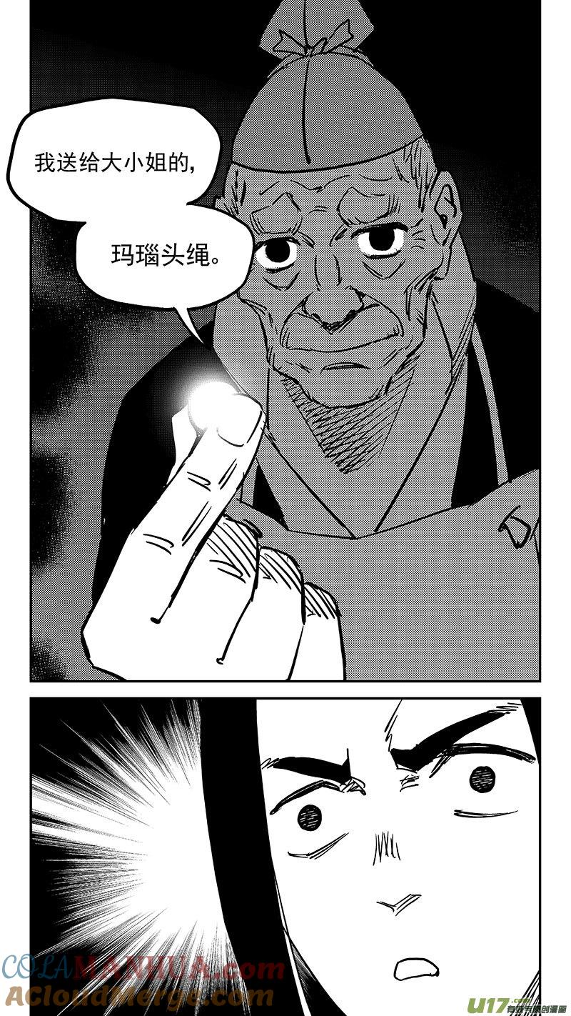虎x鹤 妖师录 449 濒死的感觉 第17页