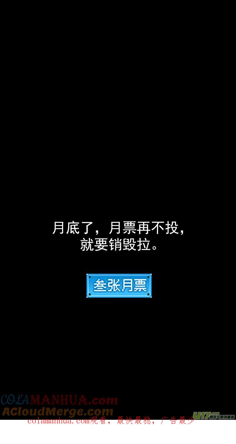 虎x鹤 妖师录 449 濒死的感觉 第19页