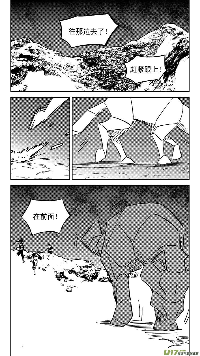 虎x鹤 妖师录 450 追寻 第6页