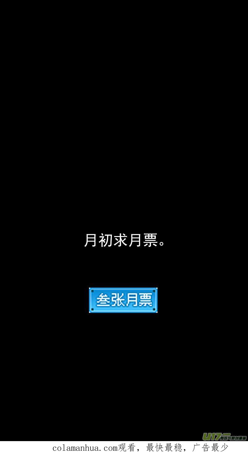 虎x鹤 妖师录 450 追寻 第16页