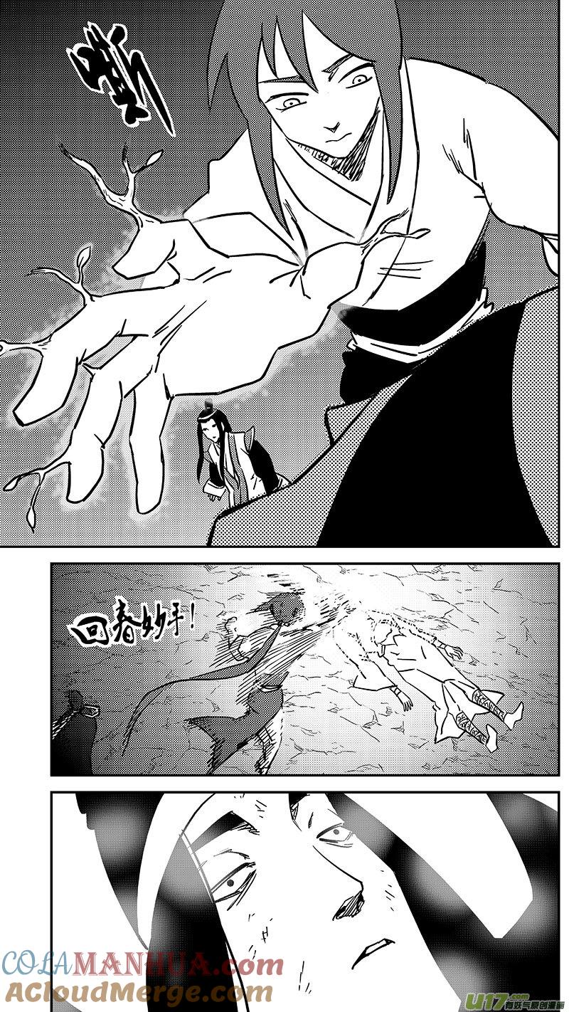 虎x鹤 妖师录 450 追寻 第11页
