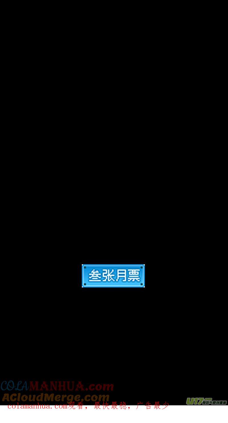 虎x鹤 妖师录 451 相认 第15页