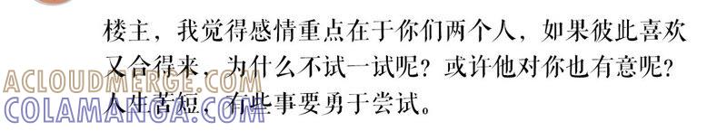 《女票芳龄30十》发帖求助 第55页