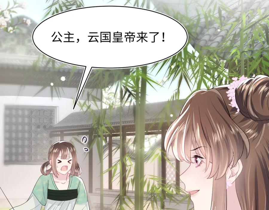 【快穿】绝美白莲在线教学 第47话 亓官彦的真情告白？！ 第87页