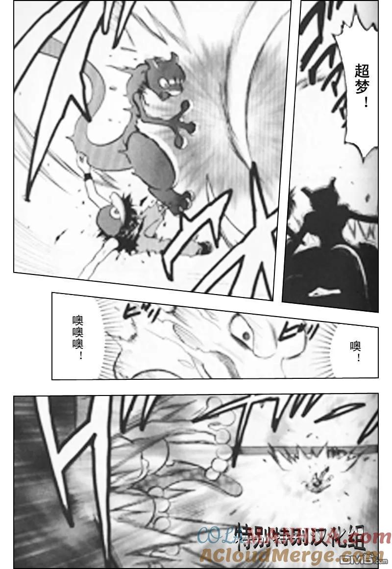 神奇宝贝特別篇 - 第294话 - 第8张图