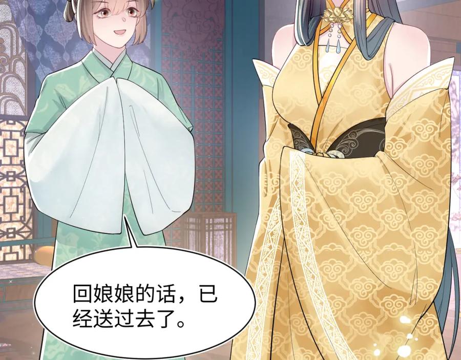 【快穿】绝美白莲在线教学 第47话 亓官彦的真情告白？！ 第27页