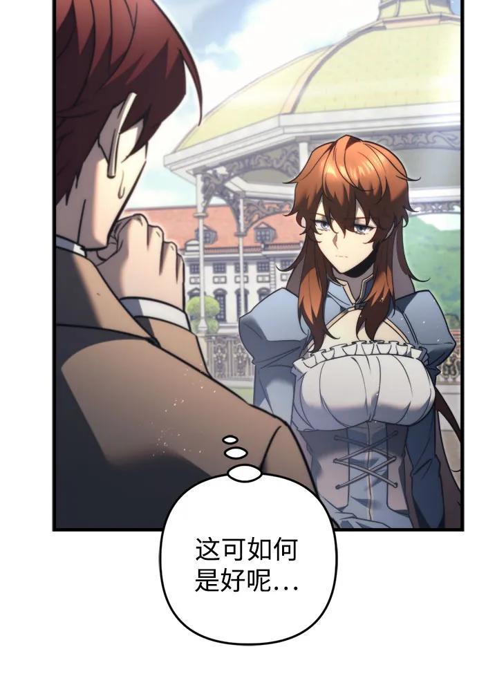 《灭门家族的重生者》第49话 第83页