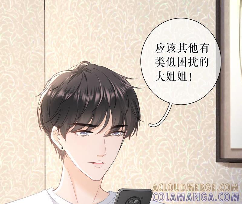 《女票芳龄30十》发帖求助 第46页