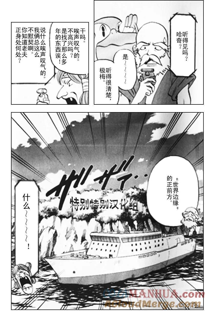 神奇宝贝特別篇 - 第294话 - 第3张图