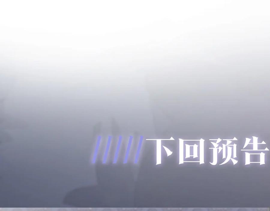 【快穿】绝美白莲在线教学 第47话 亓官彦的真情告白？！ 第102页