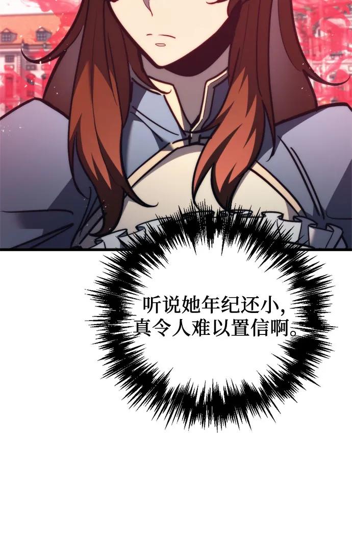 《灭门家族的重生者》第49话 第78页