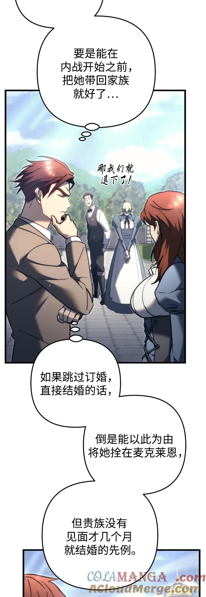 《灭门家族的重生者》第49话 第82页