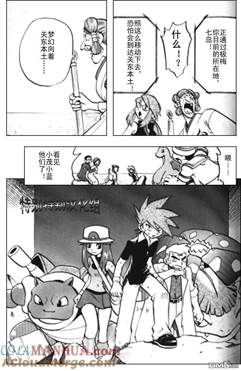 神奇宝贝特別篇 - 第294话 - 第6张图