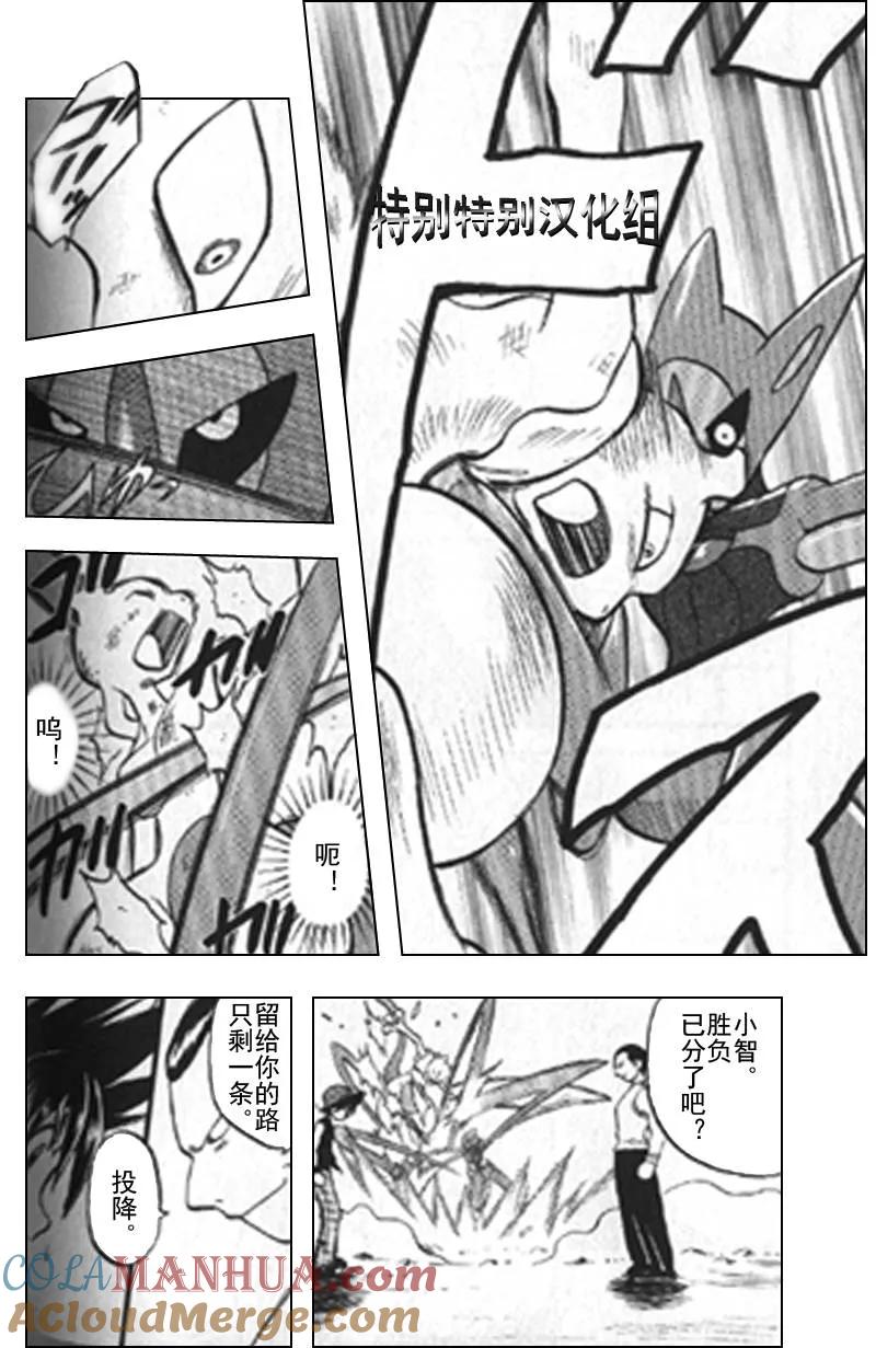 神奇宝贝特別篇 - 第294话 - 第11张图