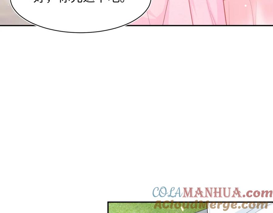 【快穿】绝美白莲在线教学 第47话 亓官彦的真情告白？！ 第89页