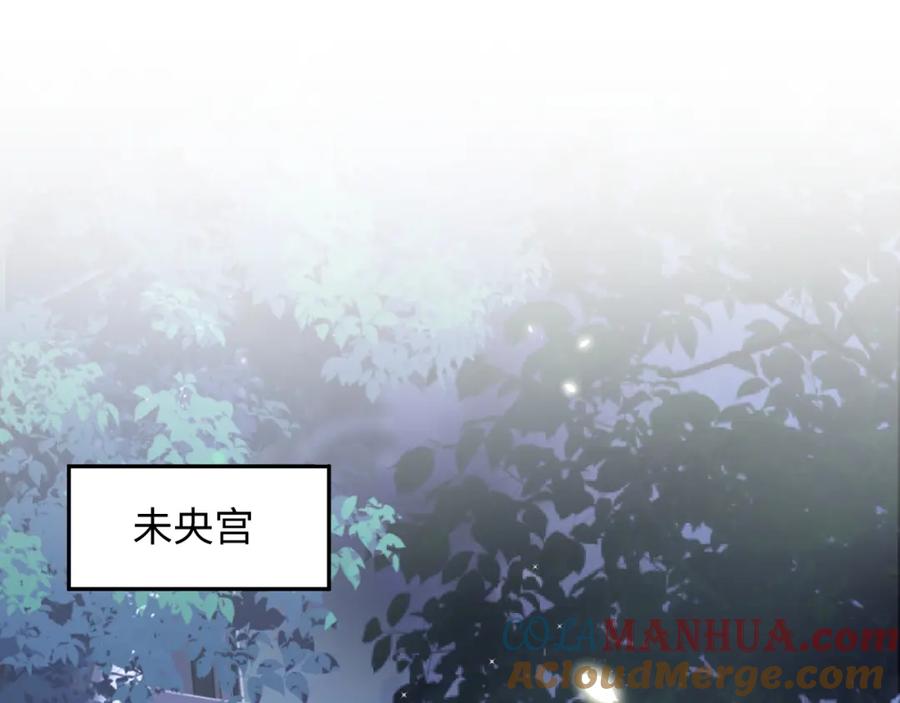 【快穿】绝美白莲在线教学 第47话 亓官彦的真情告白？！ 第5页