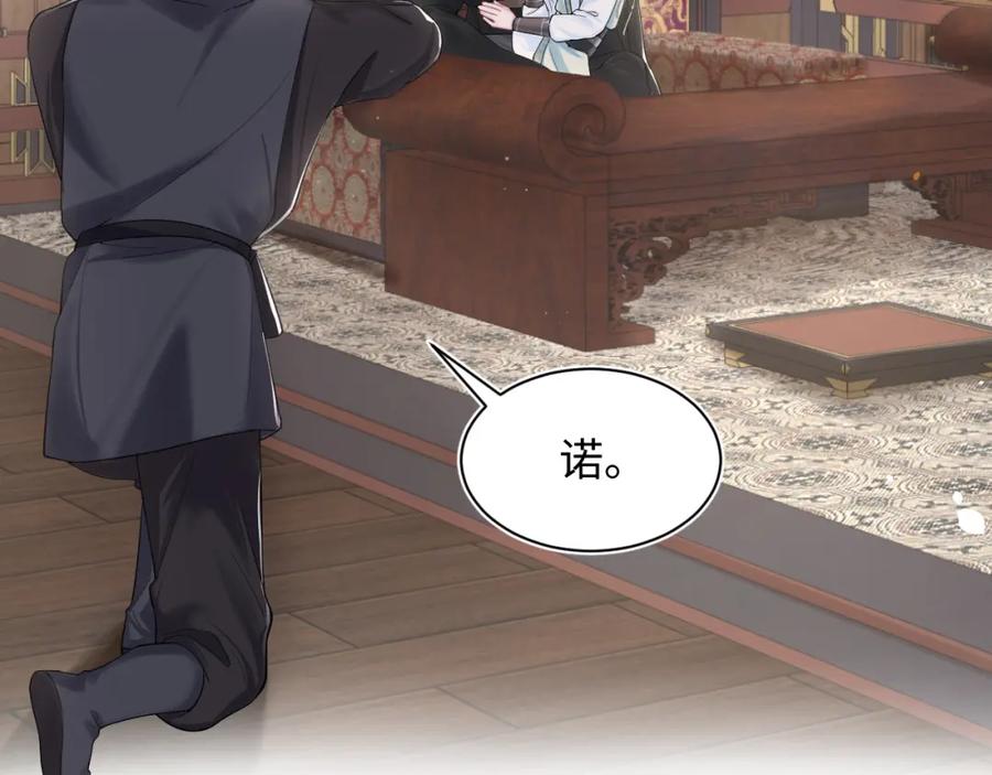 【快穿】绝美白莲在线教学 第47话 亓官彦的真情告白？！ 第40页