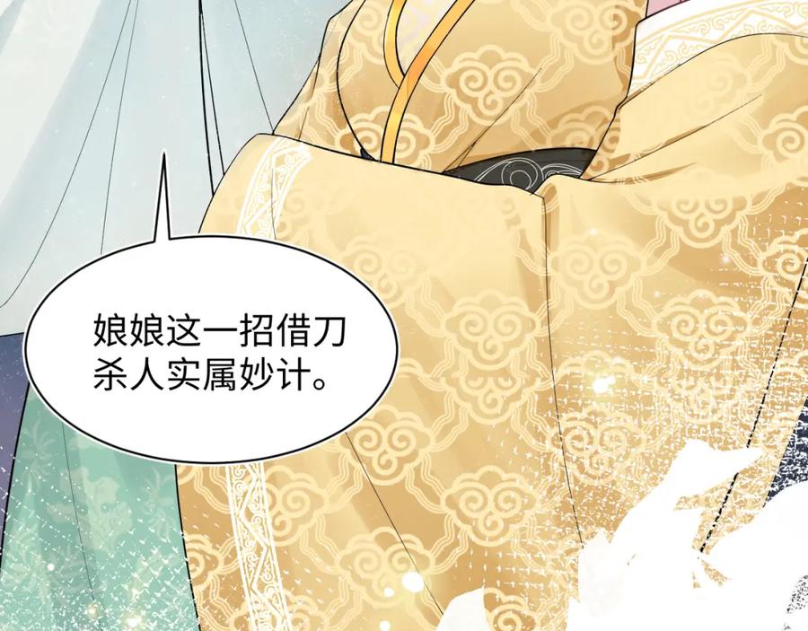 【快穿】绝美白莲在线教学 第47话 亓官彦的真情告白？！ 第30页