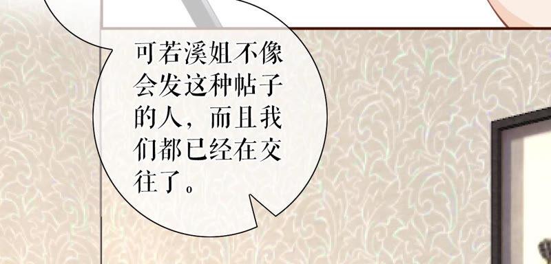《女票芳龄30十》发帖求助 第45页