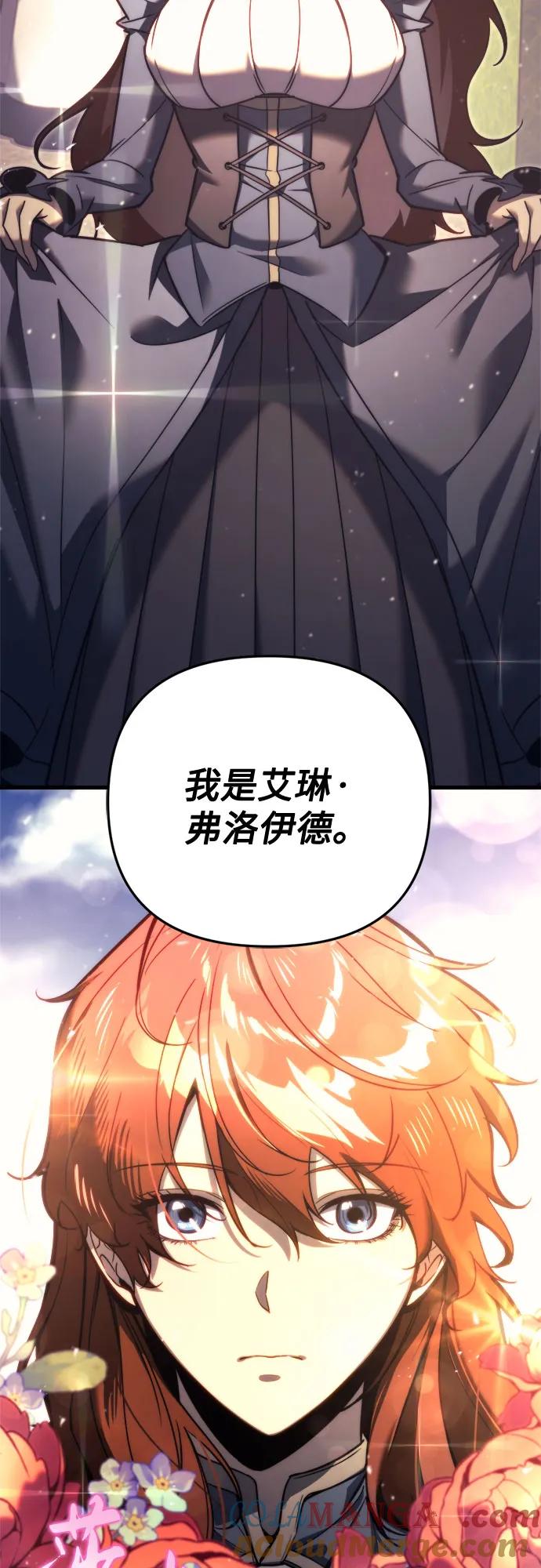 《灭门家族的重生者》第49话 第73页
