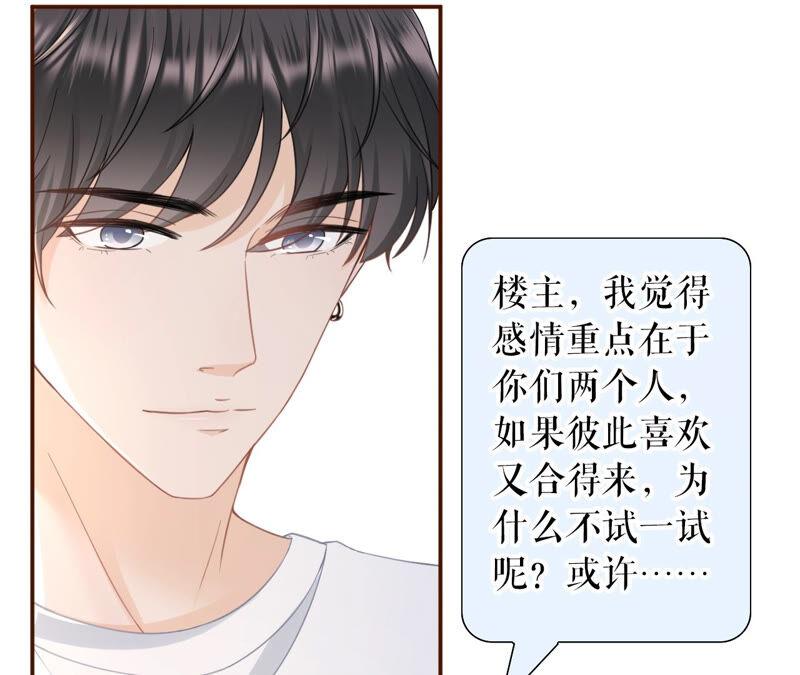 《女票芳龄30十》发帖求助 第50页