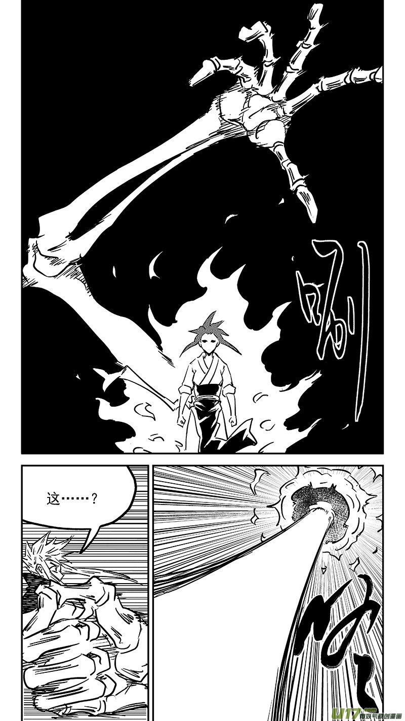 虎x鹤 妖师录 452 回去 第16页