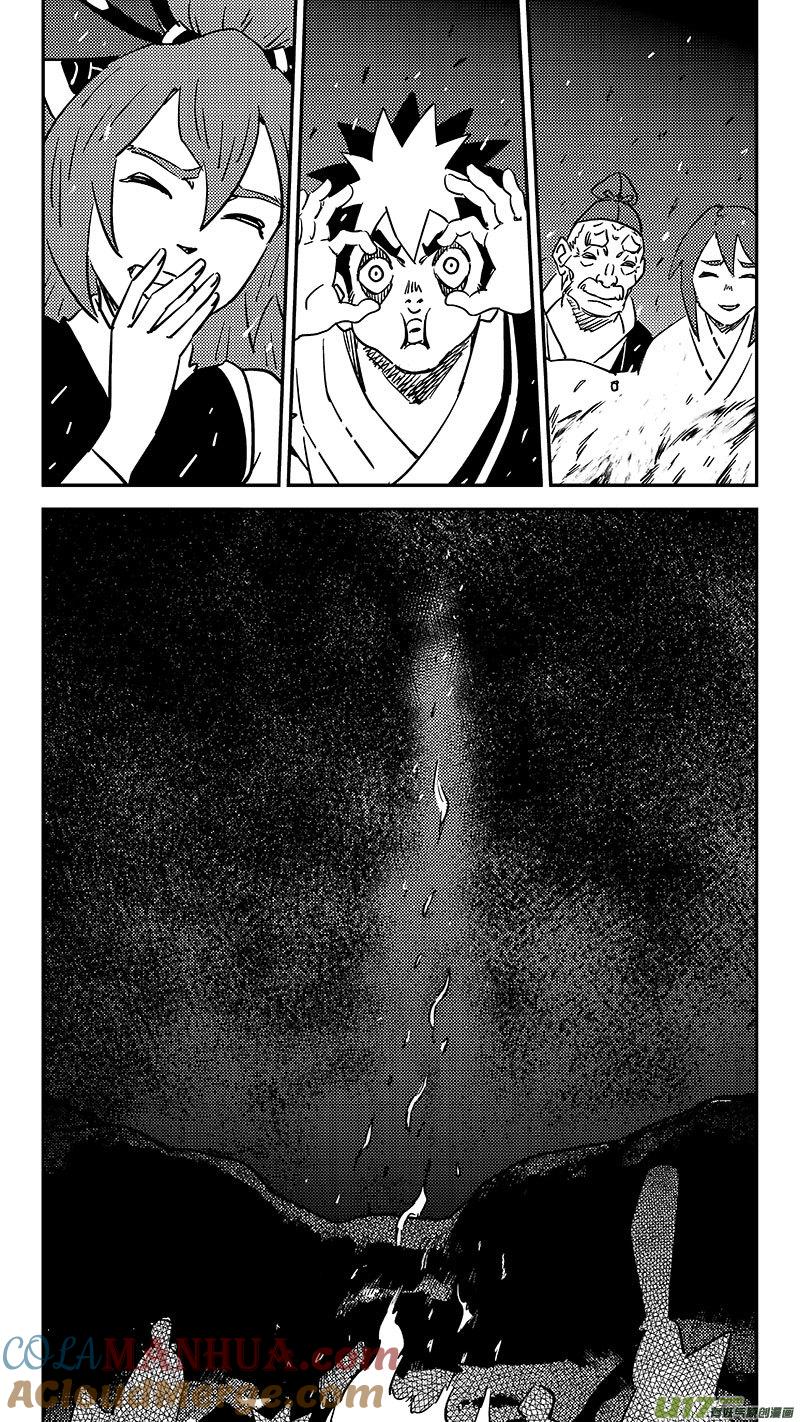 虎x鹤 妖师录 452 回去 第13页