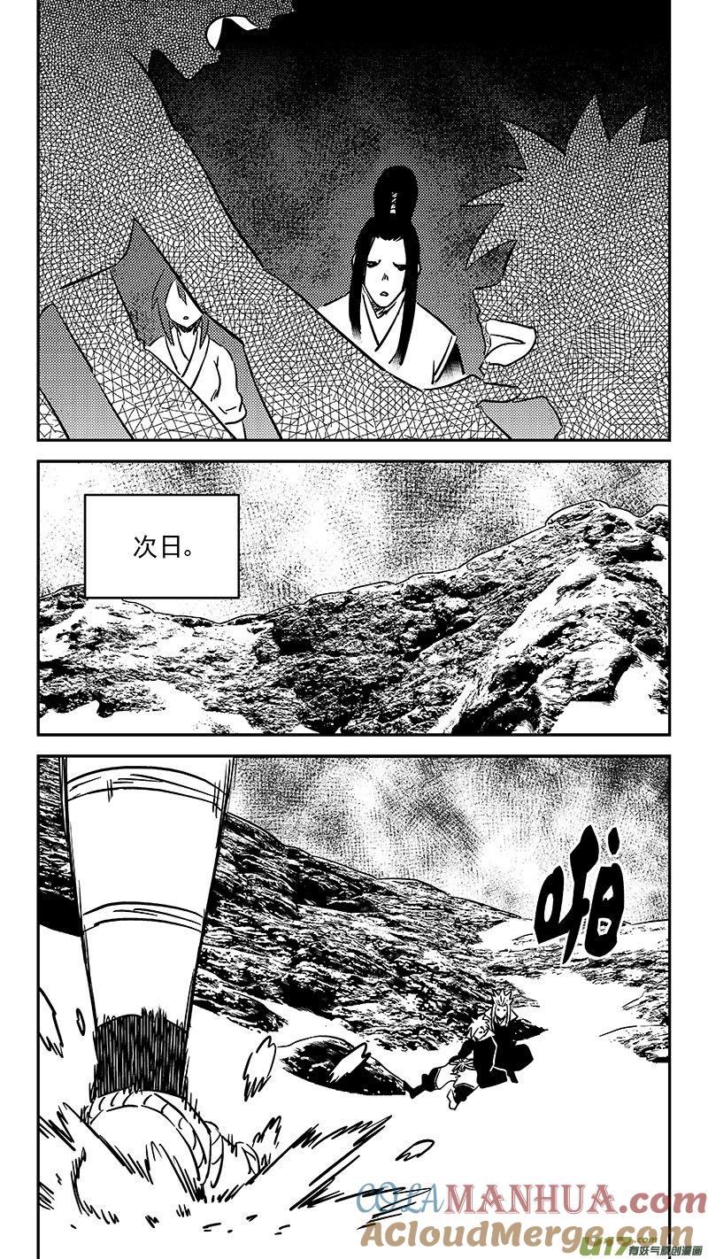 虎x鹤 妖师录 452 回去 第11页