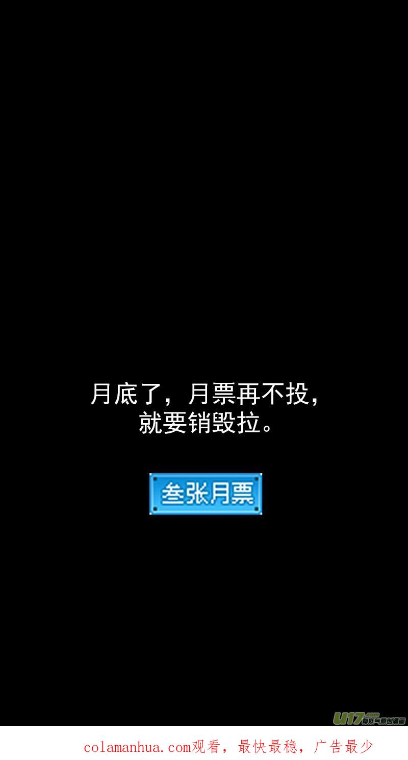 虎x鹤 妖师录 452 回去 第18页