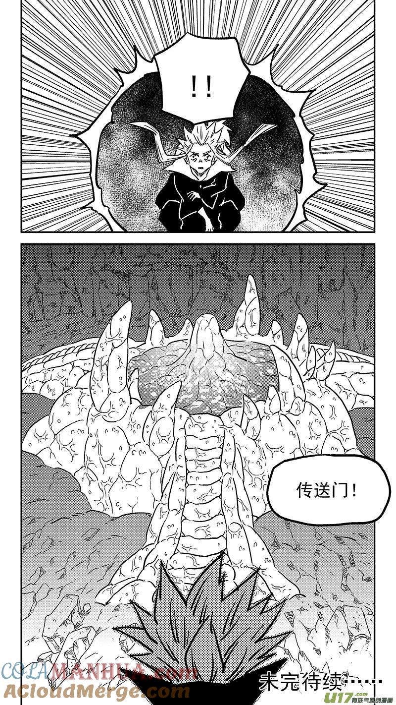 虎x鹤 妖师录 452 回去 第17页