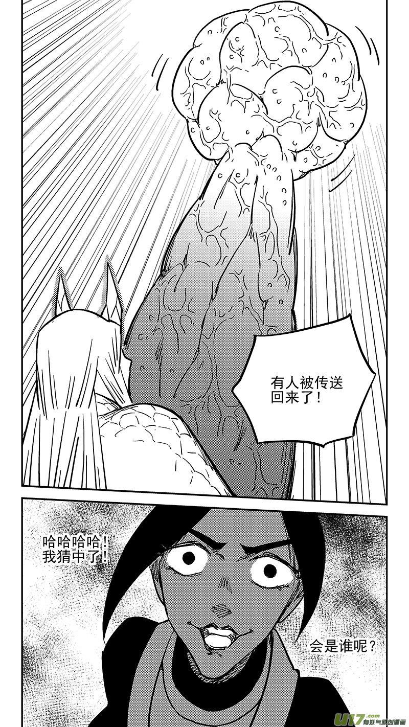 虎x鹤 妖师录 453 期待 第8页