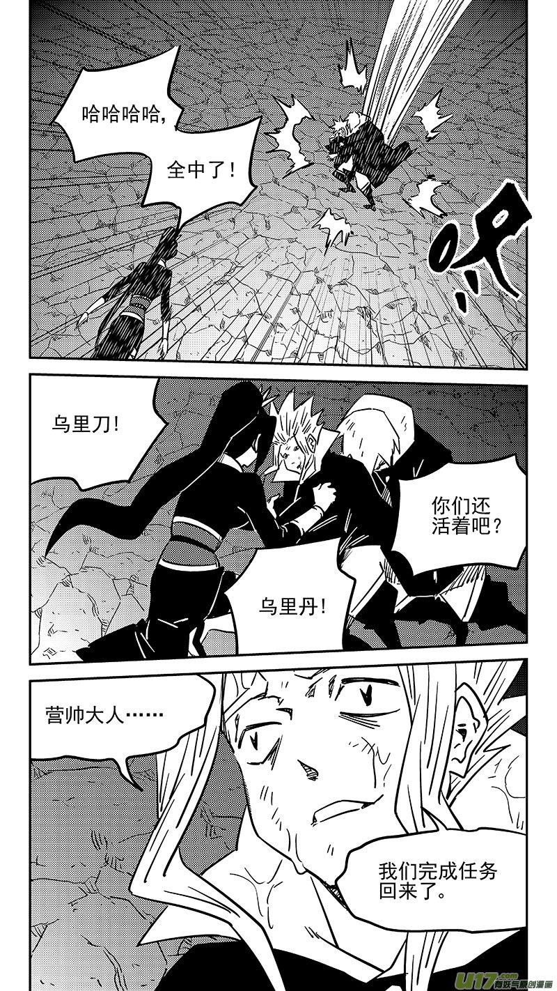 虎x鹤 妖师录 453 期待 第10页