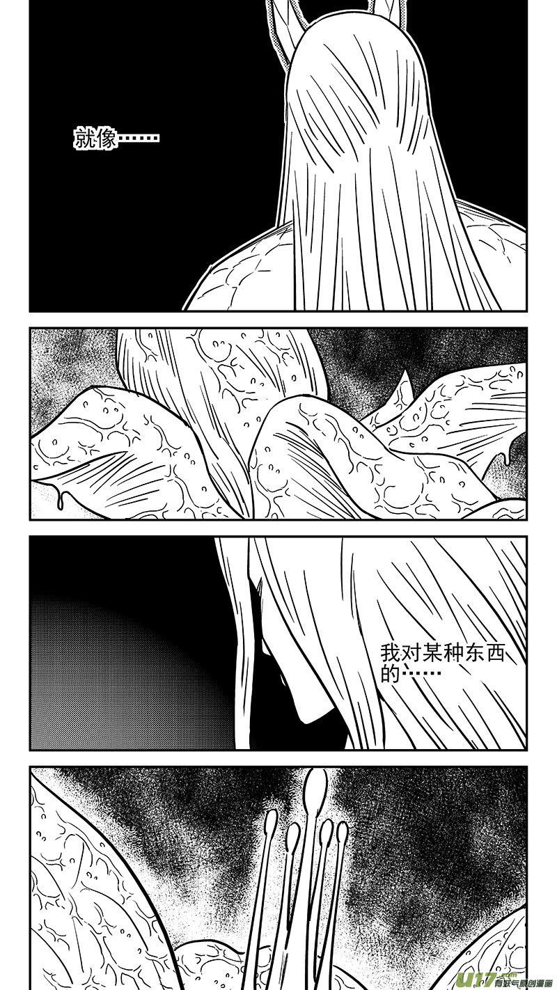 虎x鹤 妖师录 453 期待 第12页