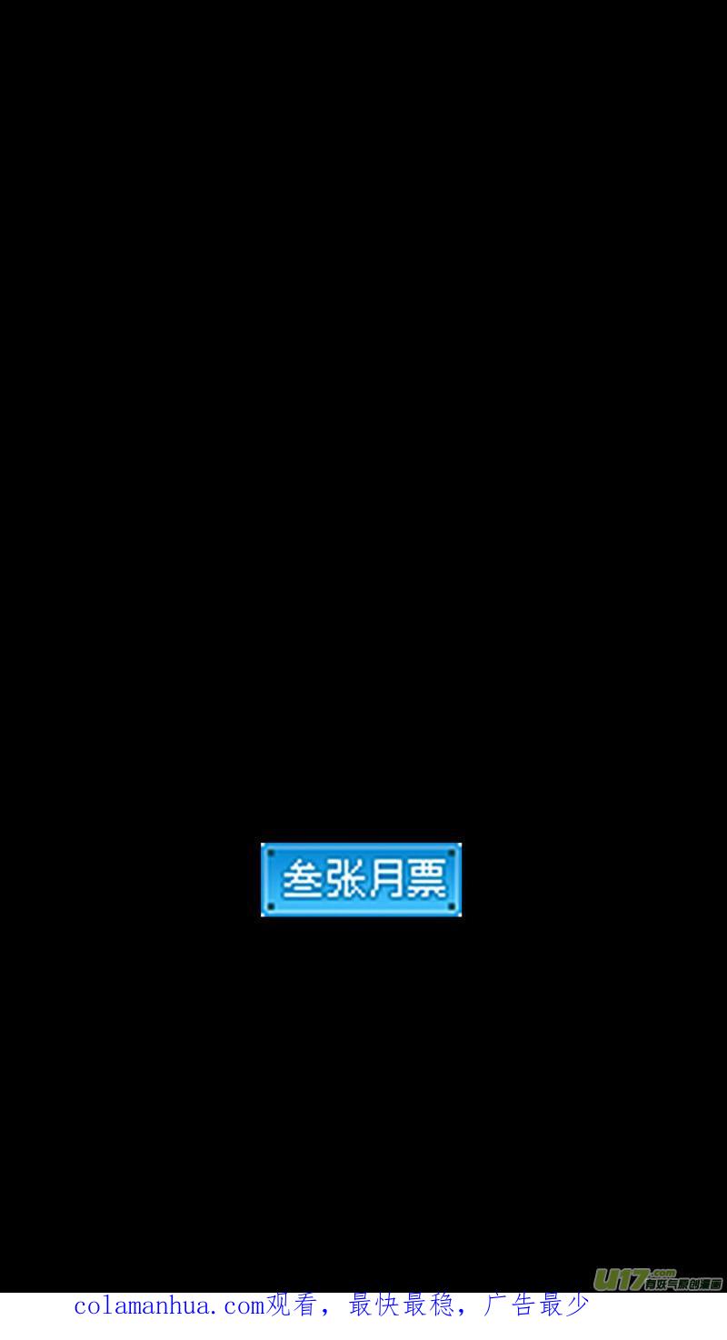 虎x鹤 妖师录 453 期待 第18页