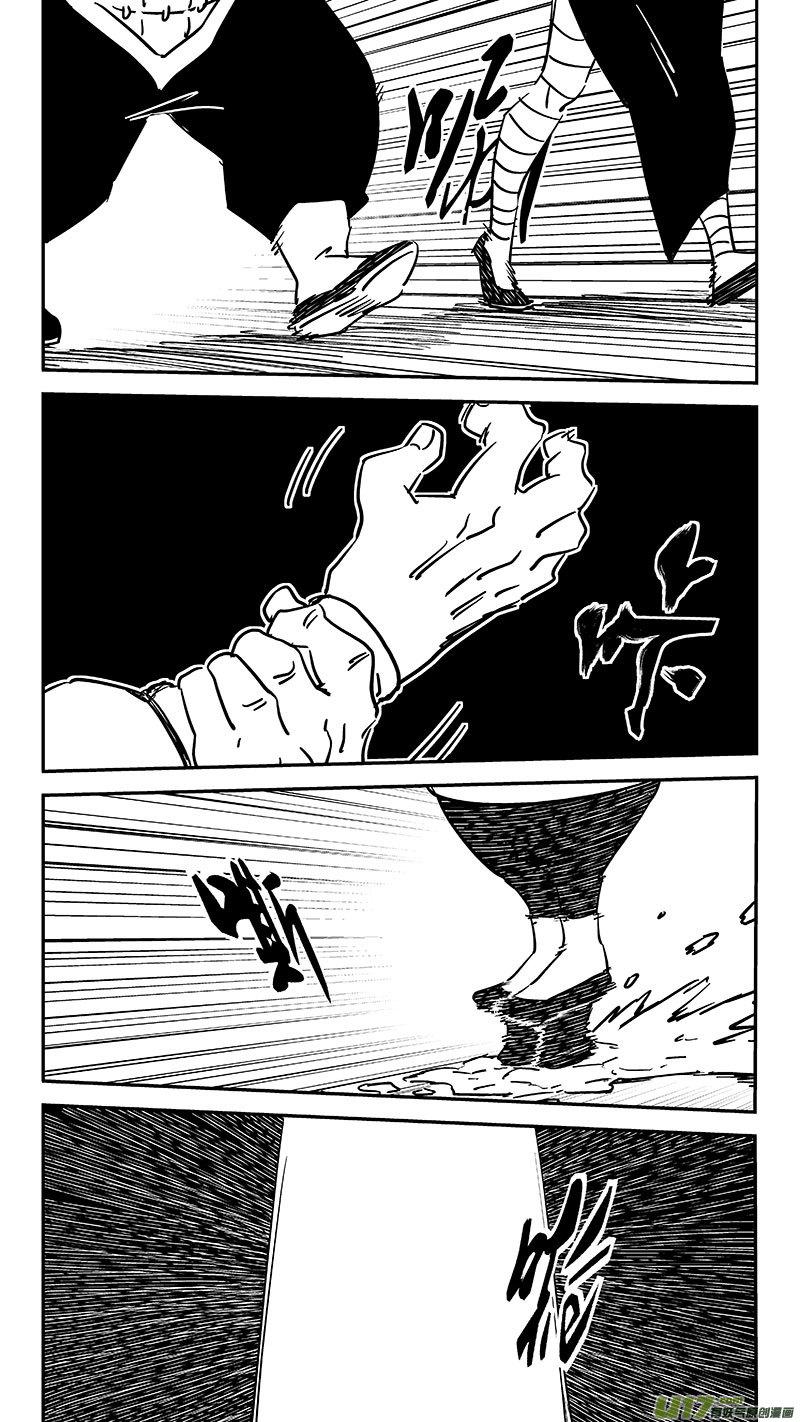 虎x鹤 妖师录 454 突发 第10页