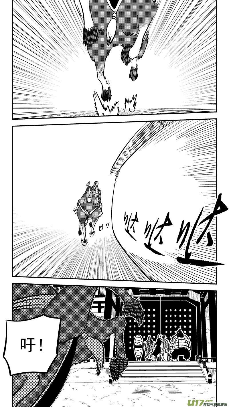 虎x鹤 妖师录 454 突发 第14页