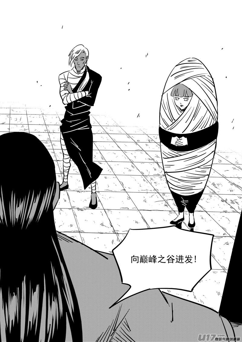 虎x鹤 妖师录 454 突发 第12页